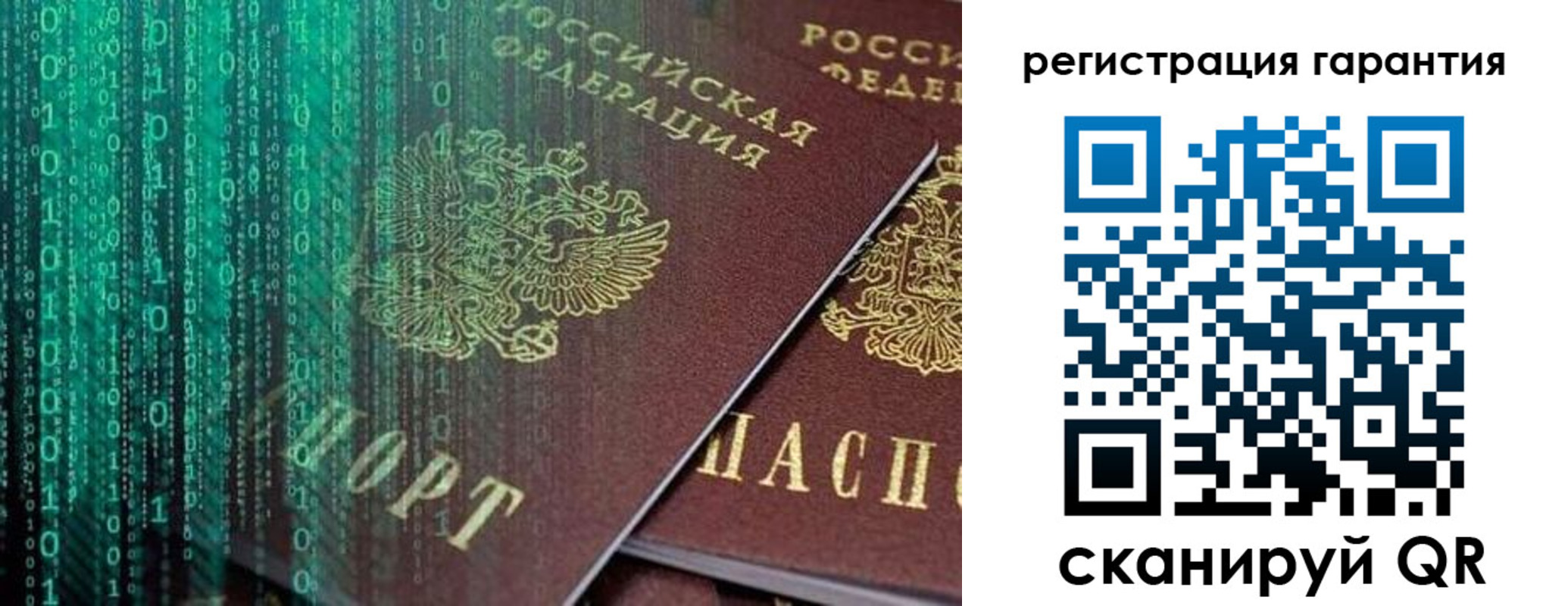 прописка регистрация в Архангельской области