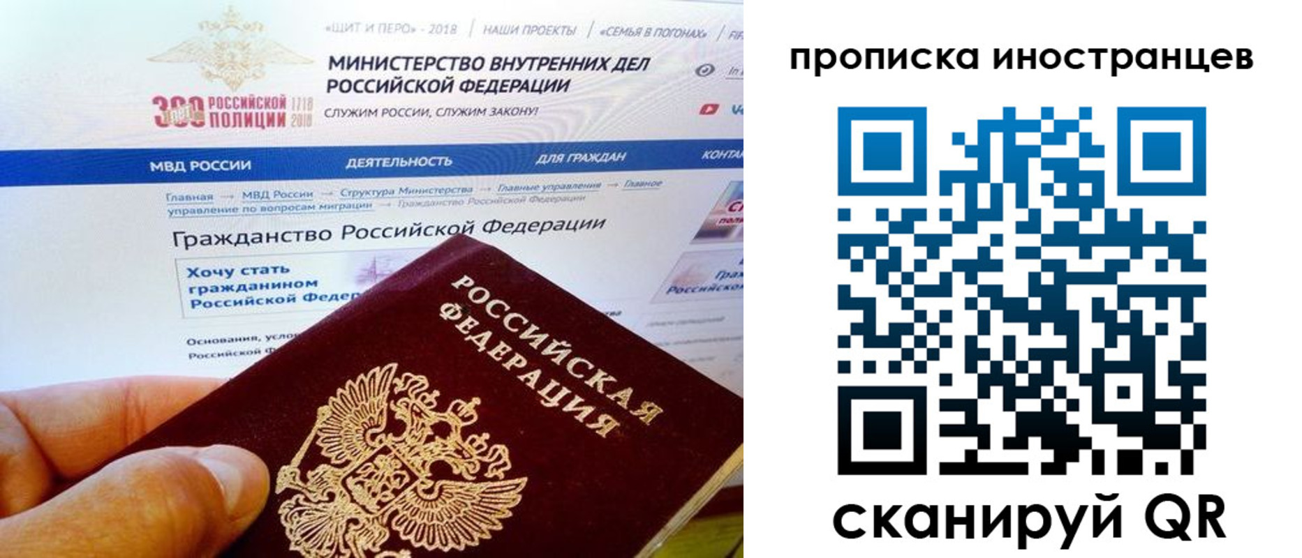 купить прописку в Архангельской области