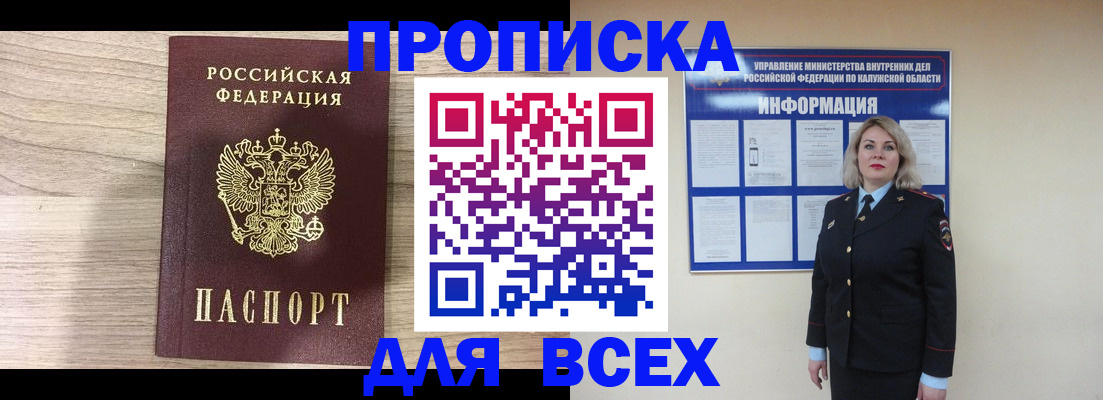 прописка гарантия в Архангельской области