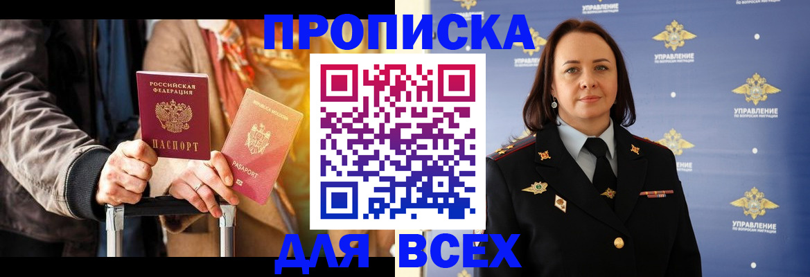 временная регистрация адрес в Архангельской области