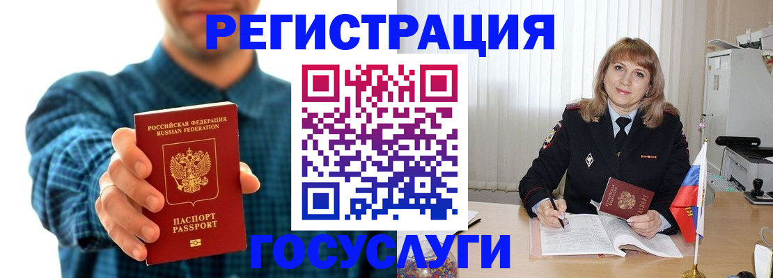 временная регистрация для всех в Архангельской области