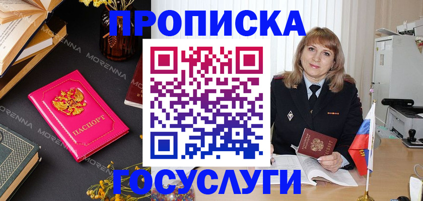 прописка гарантия в Архангельской области