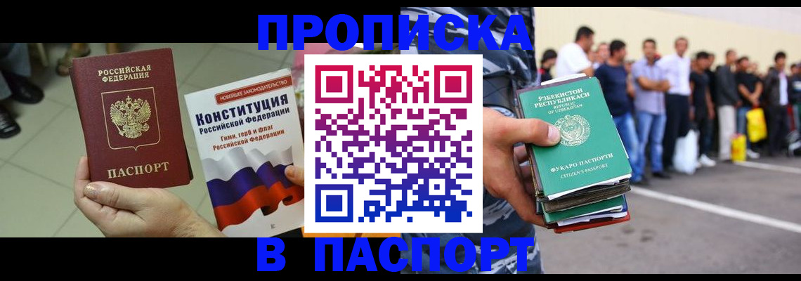 прописка поиск в Архангельской области