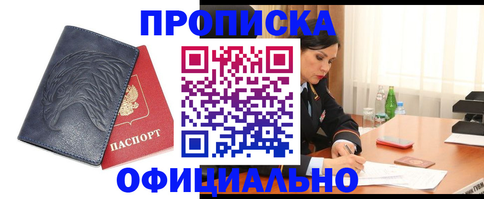 временная регистрация для школы в Архангельской области