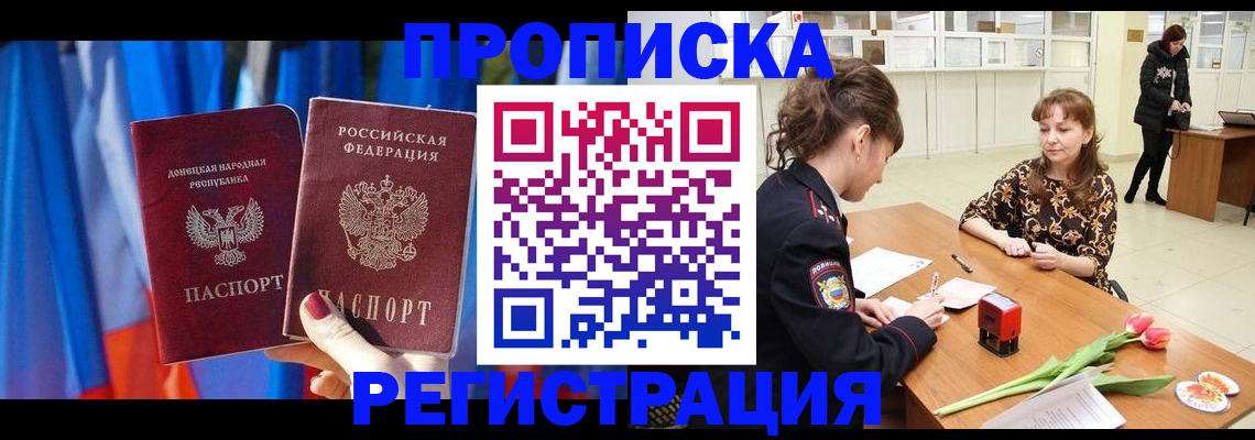 временная регистрация собственник в Архангельской области