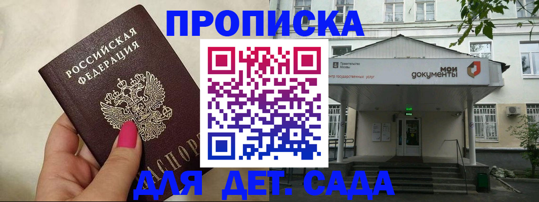 где прописаться в Архангельской области